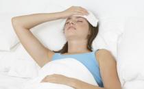 感冒發燒吃什么好？感冒發燒的飲食禁忌