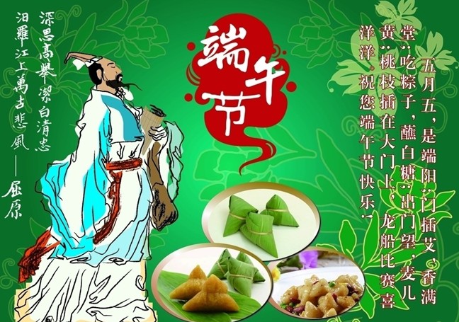 端午節是幾月幾號?關于端午節的來歷和習俗,農歷五月初五端午節的來歷
