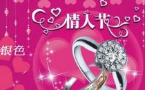 7月14日是什么情人節？銀色情人節是幾月幾號
