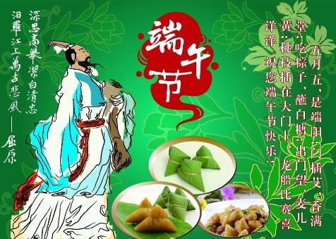 端午節(jié)是幾月幾號(hào)?關(guān)于端午節(jié)的資料:端午節(jié)的來(lái)歷和習(xí)俗
