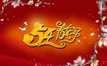 5月4日是什么節日？五四青年節(五四運動)的由來