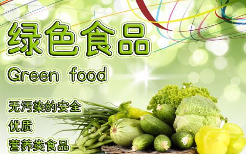 綠色食品標(biāo)志的編號(hào)含義是什么