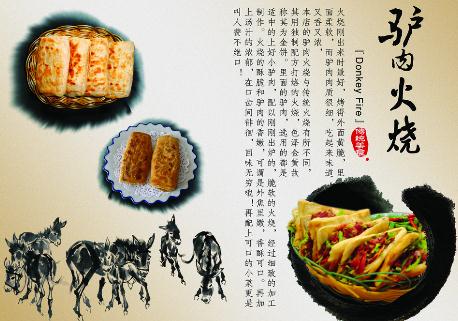 河北保定特色小吃驢肉火燒:保定驢肉火燒與河間火燒的區(qū)別