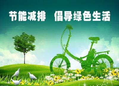 綠色節能產品有哪些？綠色產品打造節約生活