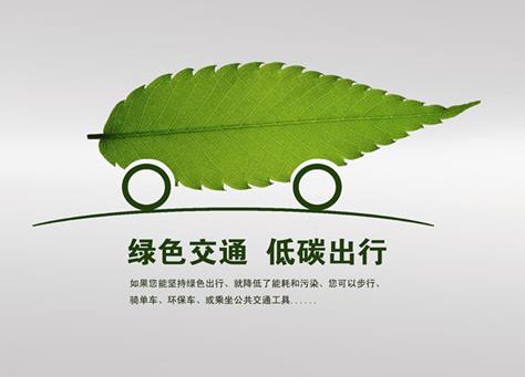 低碳交通何時才能到來？如何做到低碳出行