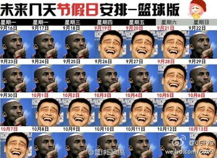 2013國(guó)慶放假安排,2013年十一放假安排,2013年國(guó)慶節(jié)放假安排