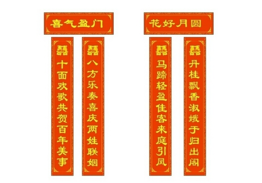 對聯怎么貼？對聯怎么分上下聯