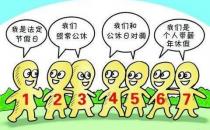 ?國家法定節假日有哪些？法定節假日放假安排