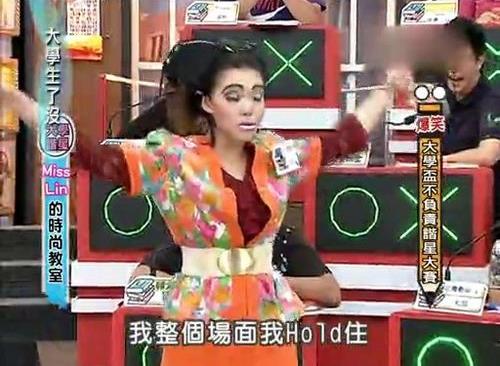 hold住是什么意思?網絡用語hold住的起源