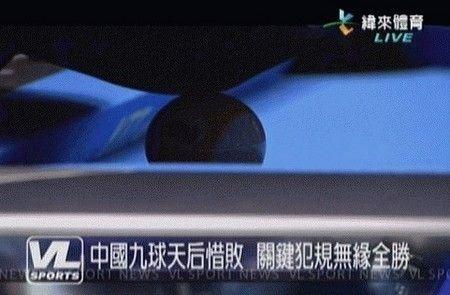 潘曉婷胸部壓球被判犯規(guī),轉播特寫畫面引熱議,潘曉婷回應