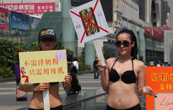 超性感比基尼美女深圳羅湖口岸舉牌倡議母乳喂養嬰兒“限購不限愛,母乳乃大愛”