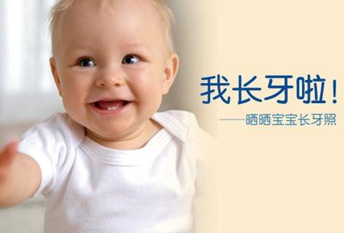 寶寶長牙時期吃什么食物好?寶寶長牙時期的飲食禁忌