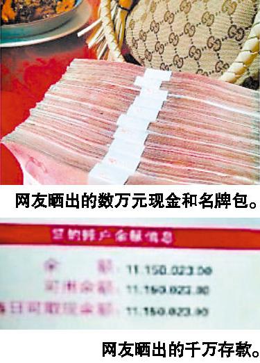 兩名哈爾濱網友斗富:你曬成捆百元大鈔,我曬銀行千萬存款