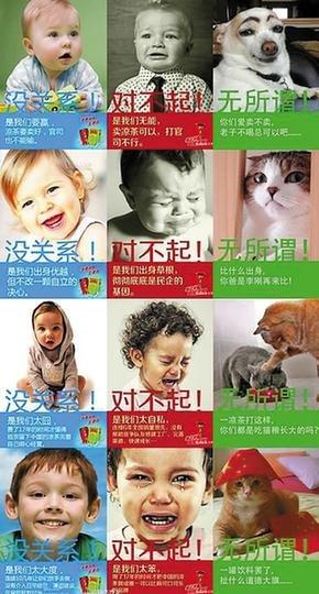 加多寶斗嘴王老吉:加多寶“對不起”王老吉“沒關系”網友“無所謂”