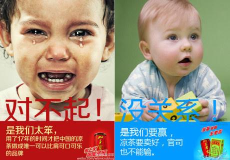 加多寶斗嘴王老吉:加多寶“對不起”王老吉“沒關系”網友“無所謂”