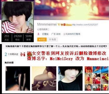 深圳女交警葉慧嫻微博曬飆車圖被罰，深圳交警“扣6分罰款2000元”