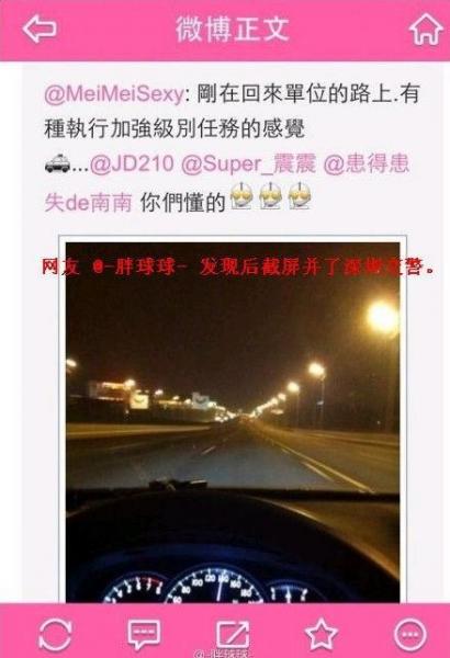 深圳女交警葉慧嫻微博曬飆車圖被罰，深圳交警“扣6分罰款2000元”