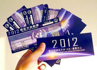 天貓“末日船票”賣家,兩個月賣“船票”賺了60萬,不信有末日