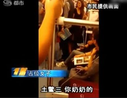 女子深圳地鐵霸座爆粗口：“土鱉三，我京城來的官比你大”