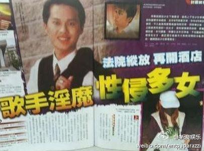 比李宗瑞更可恥!臺(tái)灣歌手淫魔林威成性侵多名女子逼賣(mài)淫