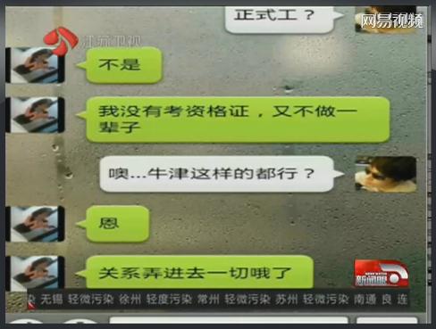 變態(tài)90后女教師揪幼童雙耳離地20厘米，網(wǎng)友人肉搜索出女教師多張虐童照