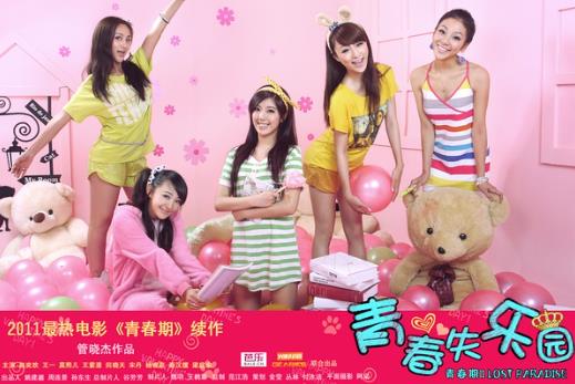 青春失樂園經典臺詞-電影青春失樂園經典語錄