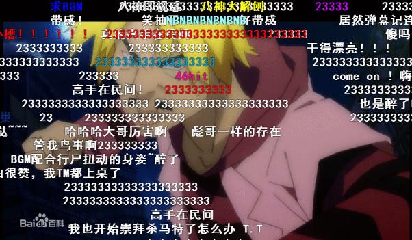 23333是什么意思?貓撲表情第233號捶地大笑