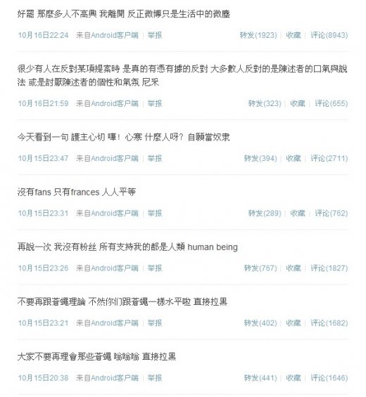 黃秋生用“蒼蠅與屎”比喻羅志祥與粉絲,羅志祥怒斥致罵戰升級,黃秋生退出微博