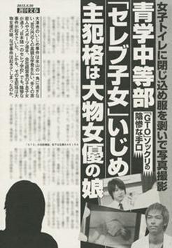 黑木瞳女兒欺凌女同學:買通男生強暴女同學廁所扒光衣服拍裸照