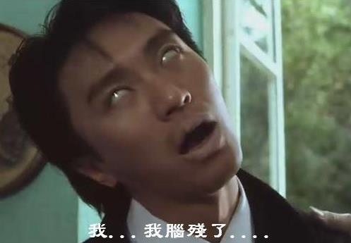 腦殘是什么意思？你是腦殘神經質嗎