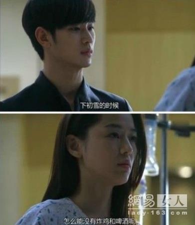 炸雞和啤酒是什么意思?初雪,炸雞和啤酒在哪里