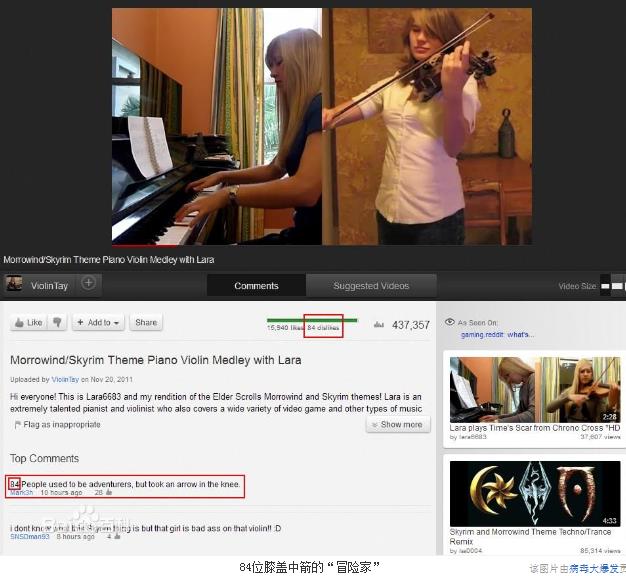 直到我膝蓋中了一箭是什么意思?膝蓋中箭是什么意思