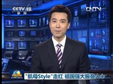 走你是什么意思？走你style是什么意思？走你航母style是什么意思？起飛style是什么意思