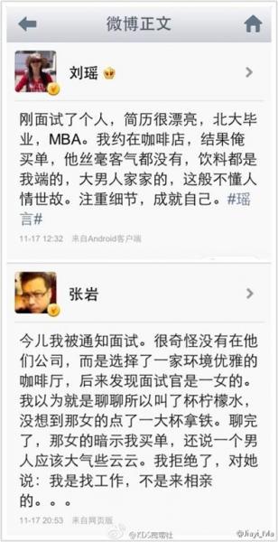 什么是面試體,面試體是什么意思,劉瑤面試體意外走紅