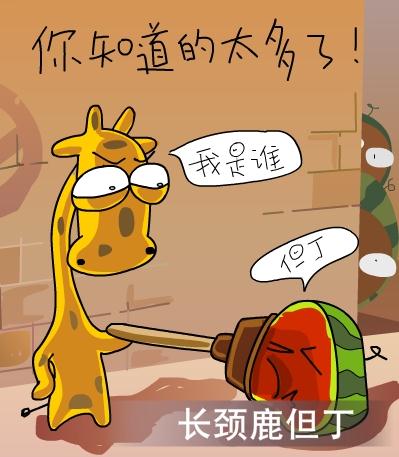 你知道的太多了是什么意思?網絡笑話你知道的太多了