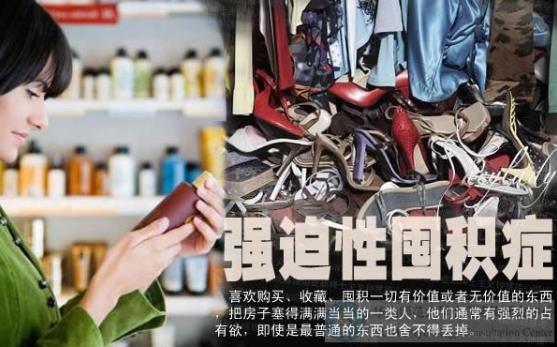 舍不得扔東西是種囤積強迫癥？怎么辨別囤積狂