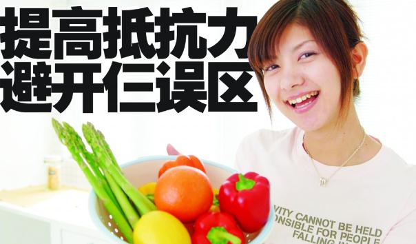 如何增強(qiáng)抵抗力?預(yù)防流感提高抵抗力要避開(kāi)三個(gè)健康誤區(qū)