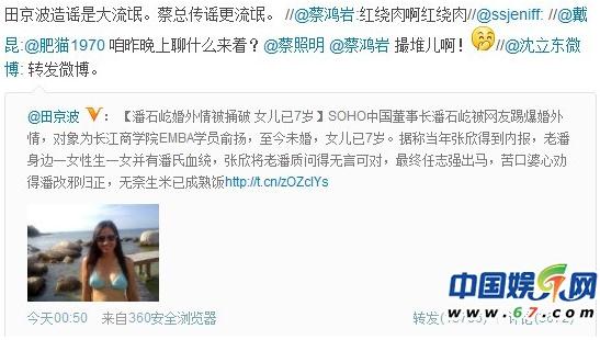 潘石屹拯救王石:潘石屹被揭與商學院俞揚婚外情,私生女已7歲,任志強辟謠