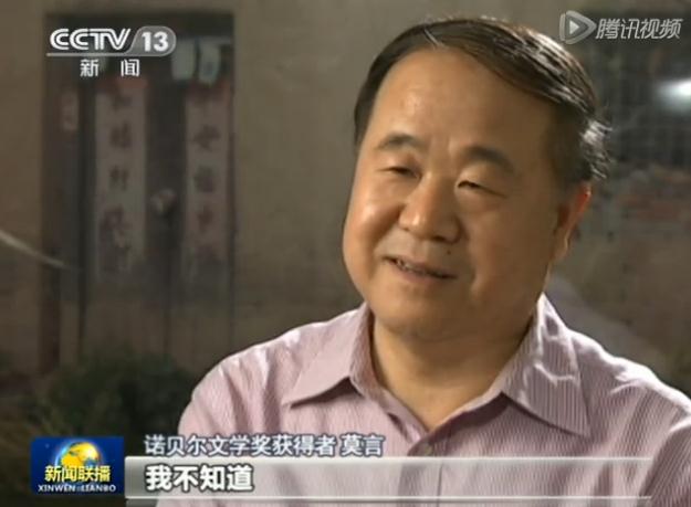 央視問莫言“你幸福嗎”,莫言稱“我不知道”