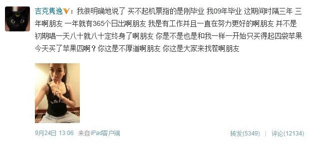 吉克雋逸個(gè)人資料,吉克雋逸夜店照片,吉克雋逸奢飾,中國(guó)好聲音吉克雋逸被爆造假微博回應(yīng)