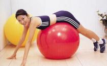 健身球減肥操，享樂又享瘦！