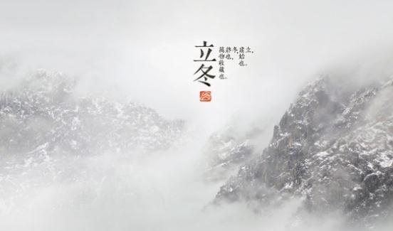 立冬暖心祝福短信,送給心愛的TA