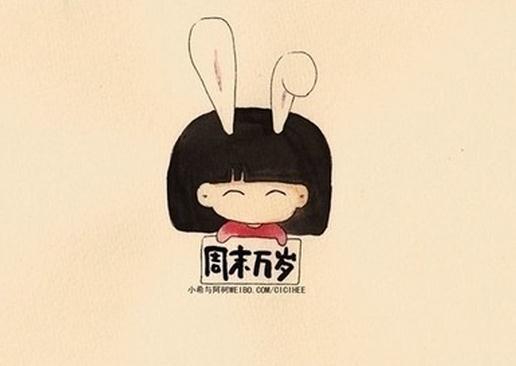 要玩嗨,送給自己周末祝福短信