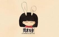 ?要玩嗨，送給你全套周末祝福短信