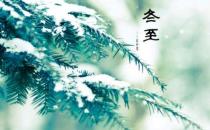 福州傳統習俗，祭拜閩王搓“米時”迎冬至