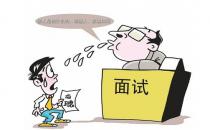 男人面試的幾個衣著要點(diǎn)介紹