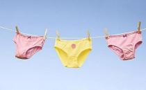 內褲應該怎么晾曬？