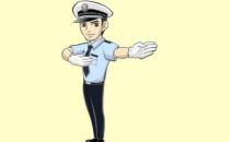 ?交警叔叔教你如何躲避全責事故