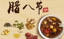 ?臘八節的小吃和寓意