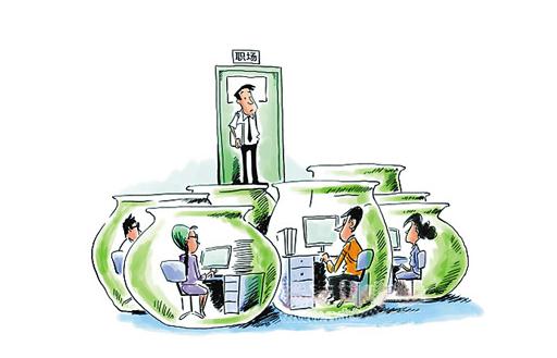 不要做只會關(guān)注工作的人